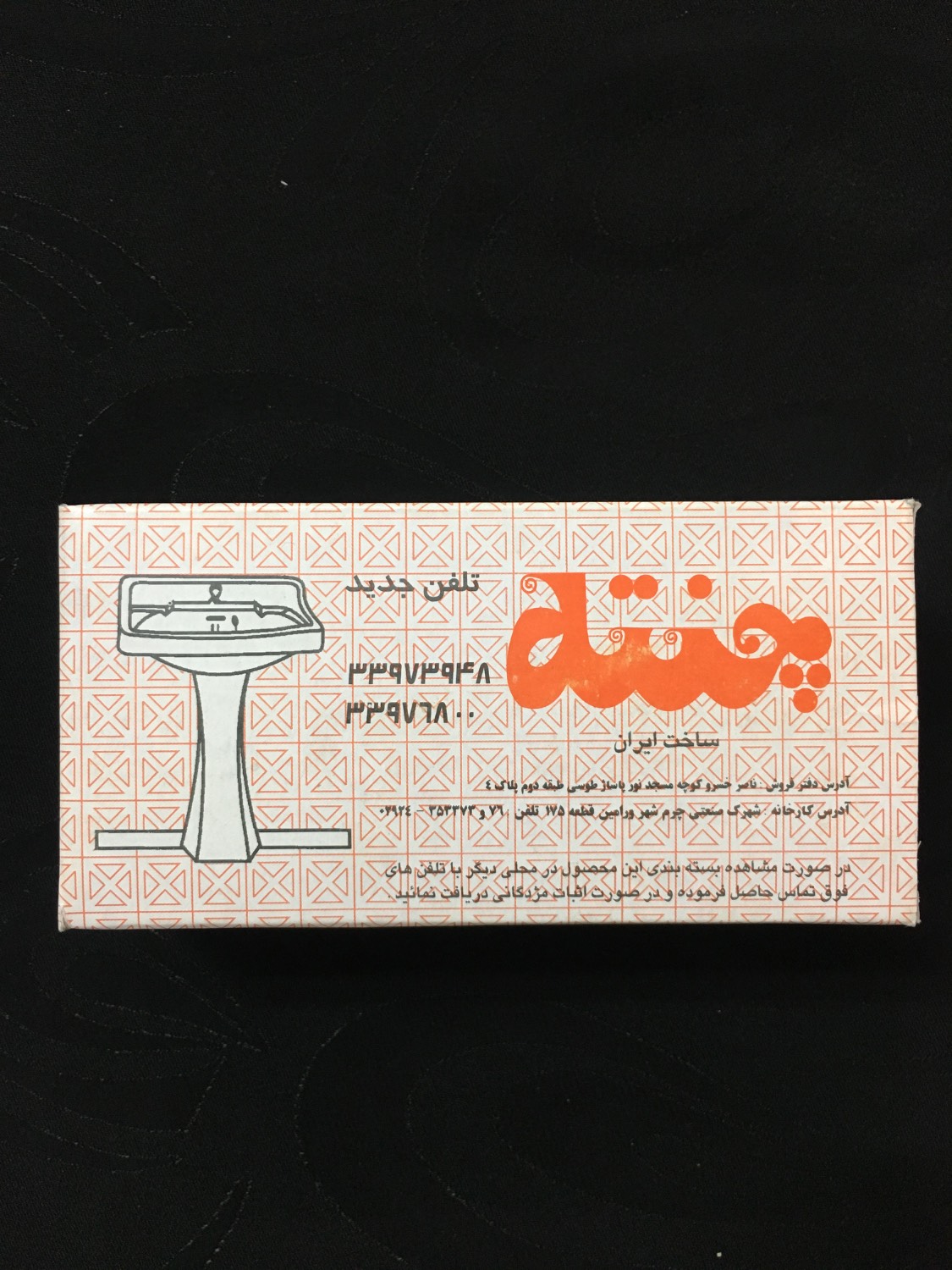 پودر لوله‌بازکن چنته